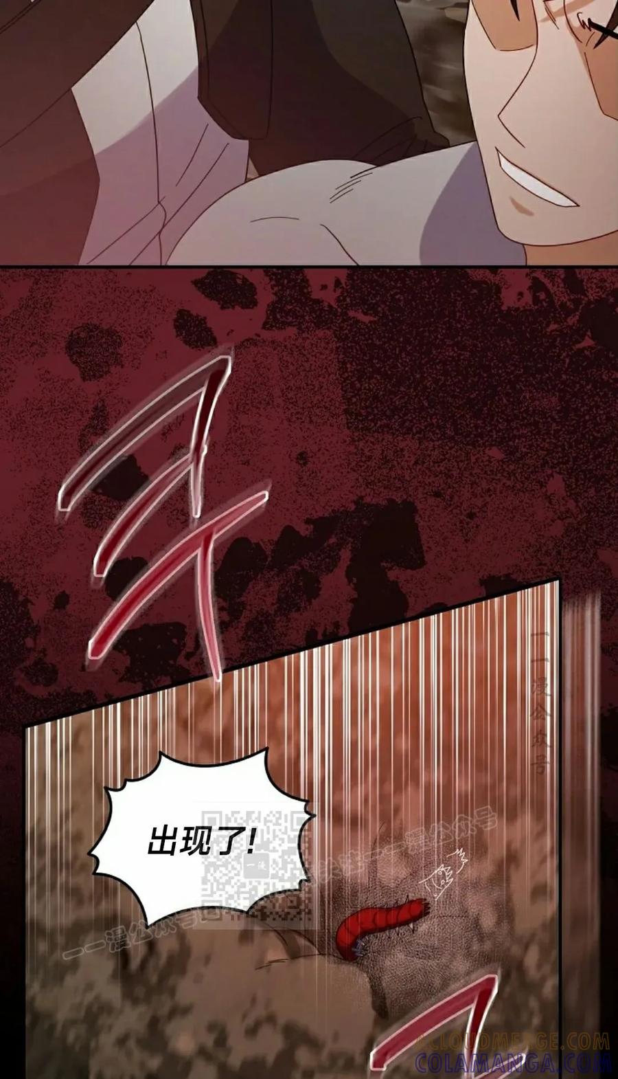 《技能复制大师》第6集 第113页
