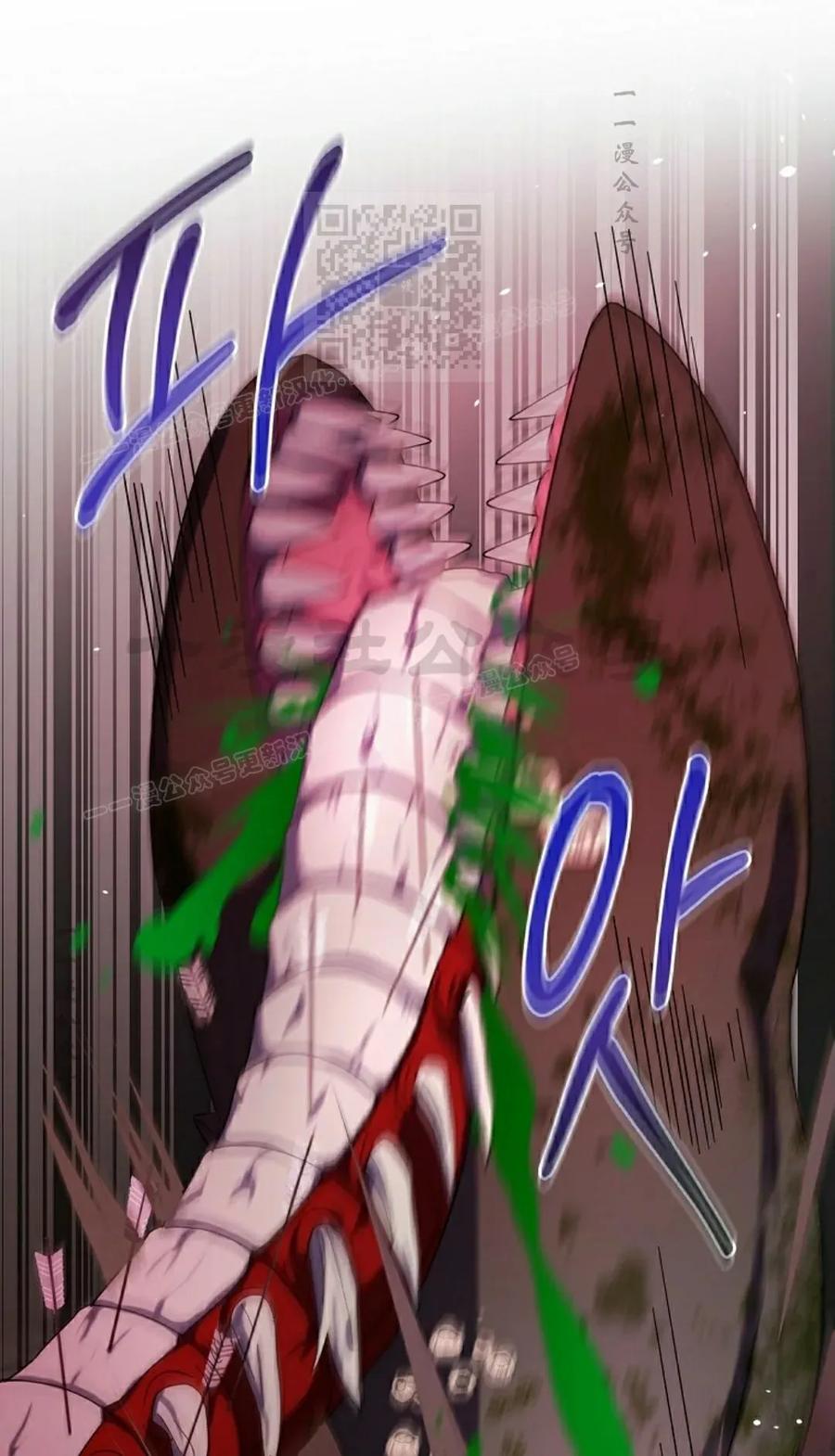 《技能复制大师》第6集 第111页