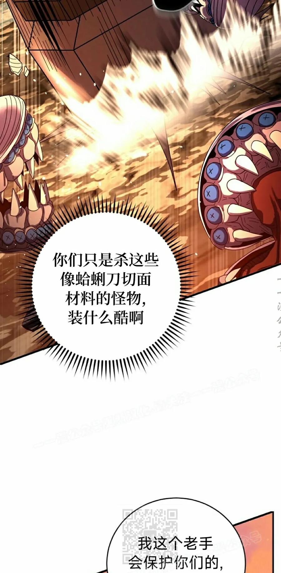 《技能复制大师》第6集 第99页
