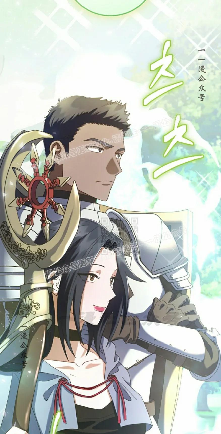 《技能复制大师》第6集 第7页
