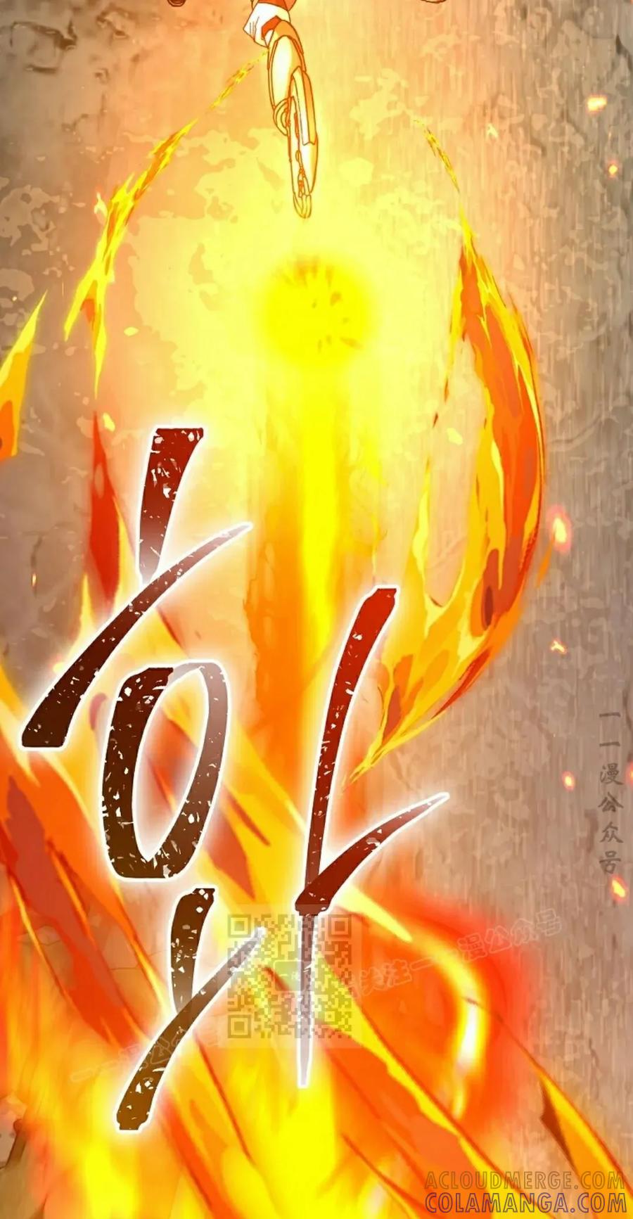 《技能复制大师》第6集 第33页
