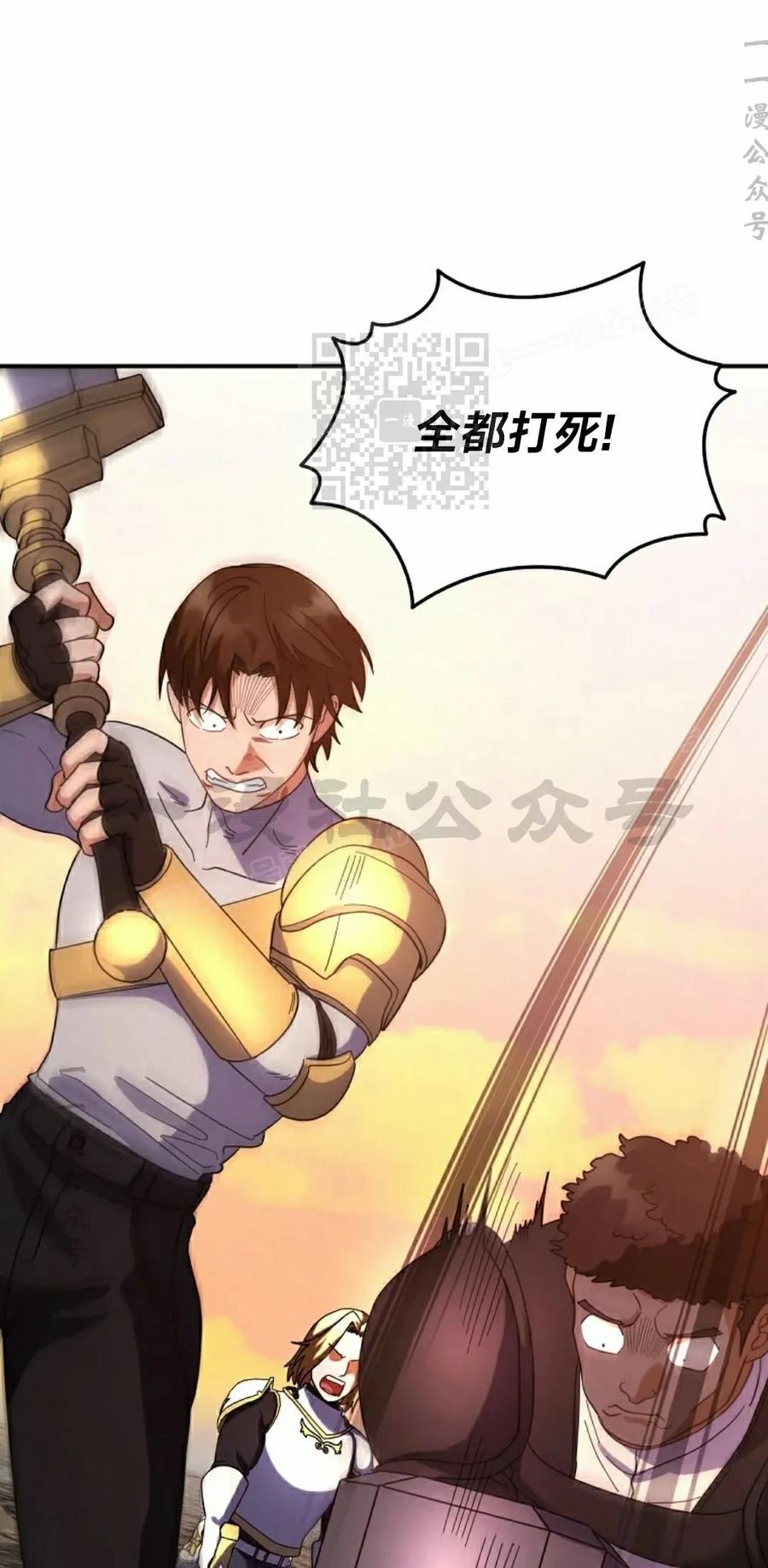 《技能复制大师》第6集 第96页