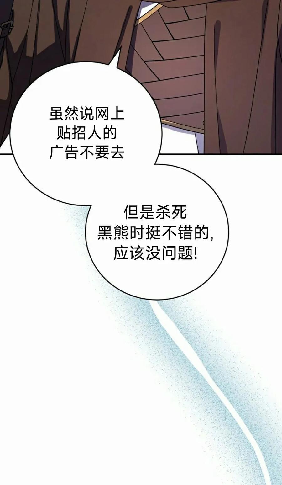 《技能复制大师》第6集 第68页