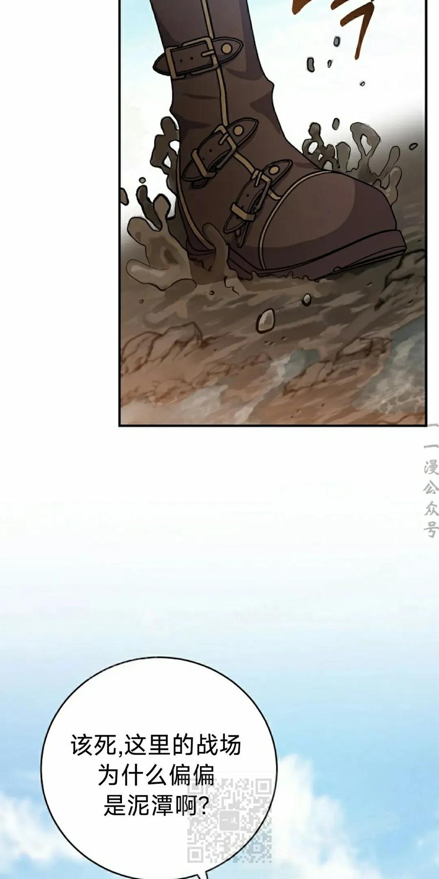 《技能复制大师》第6集 第59页