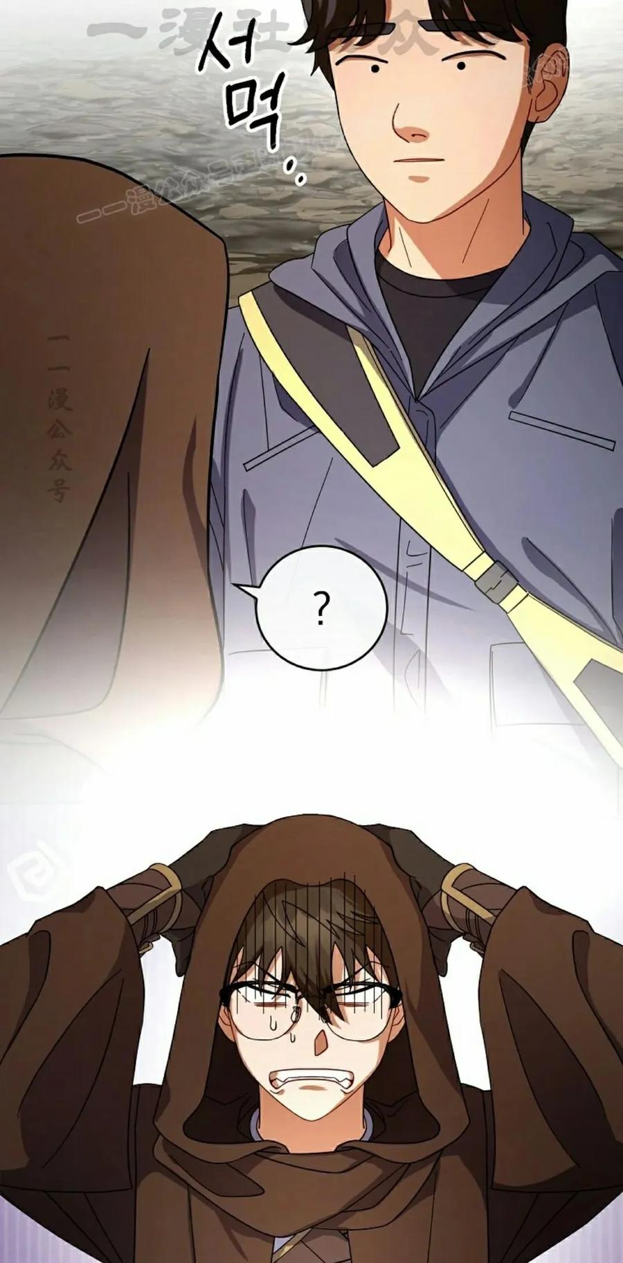 《技能复制大师》第6集 第74页