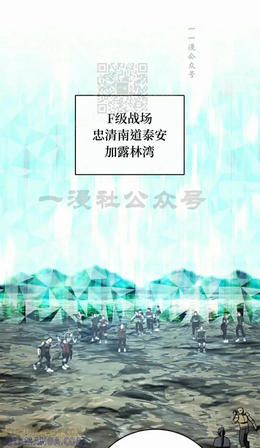 《技能复制大师》第6集 第61页