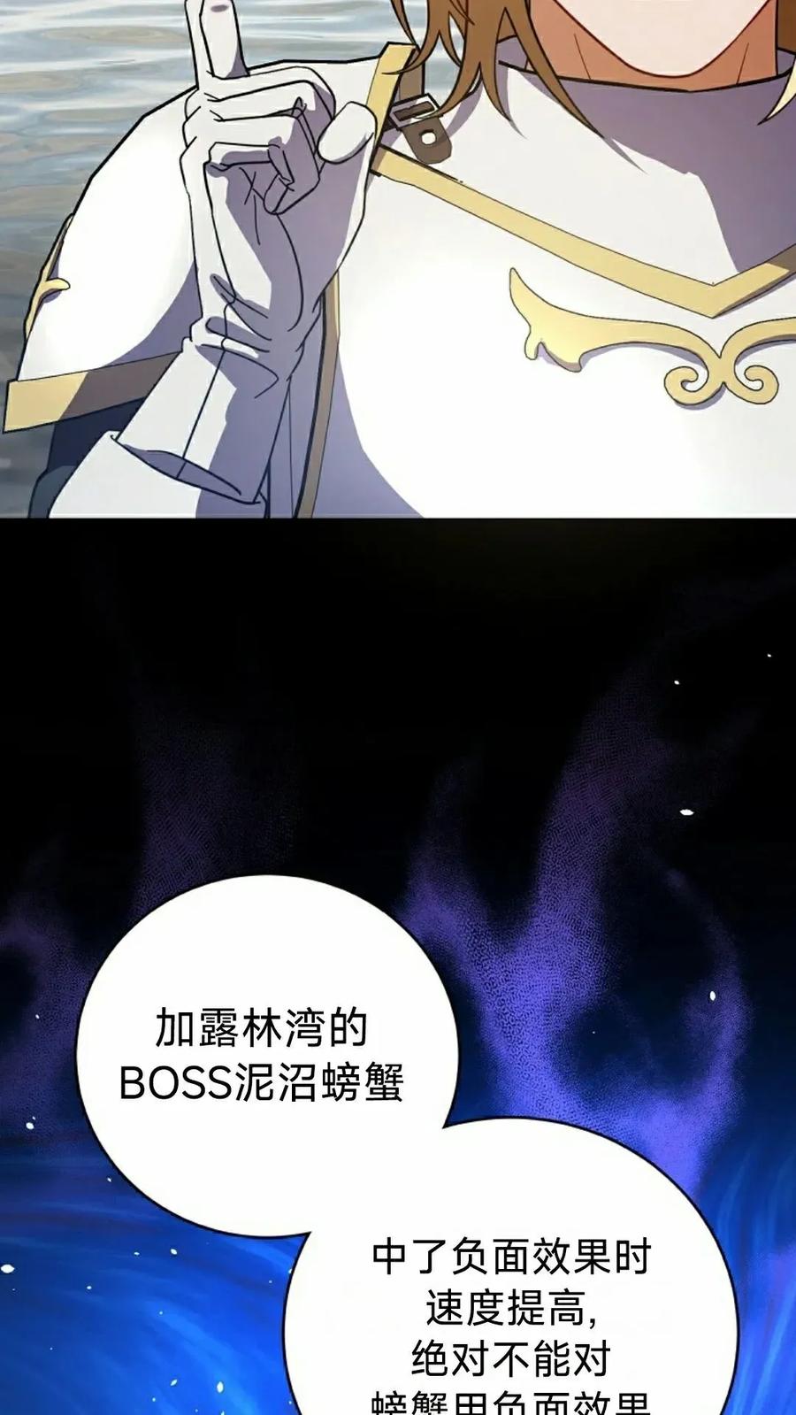 《技能复制大师》第6集 第82页