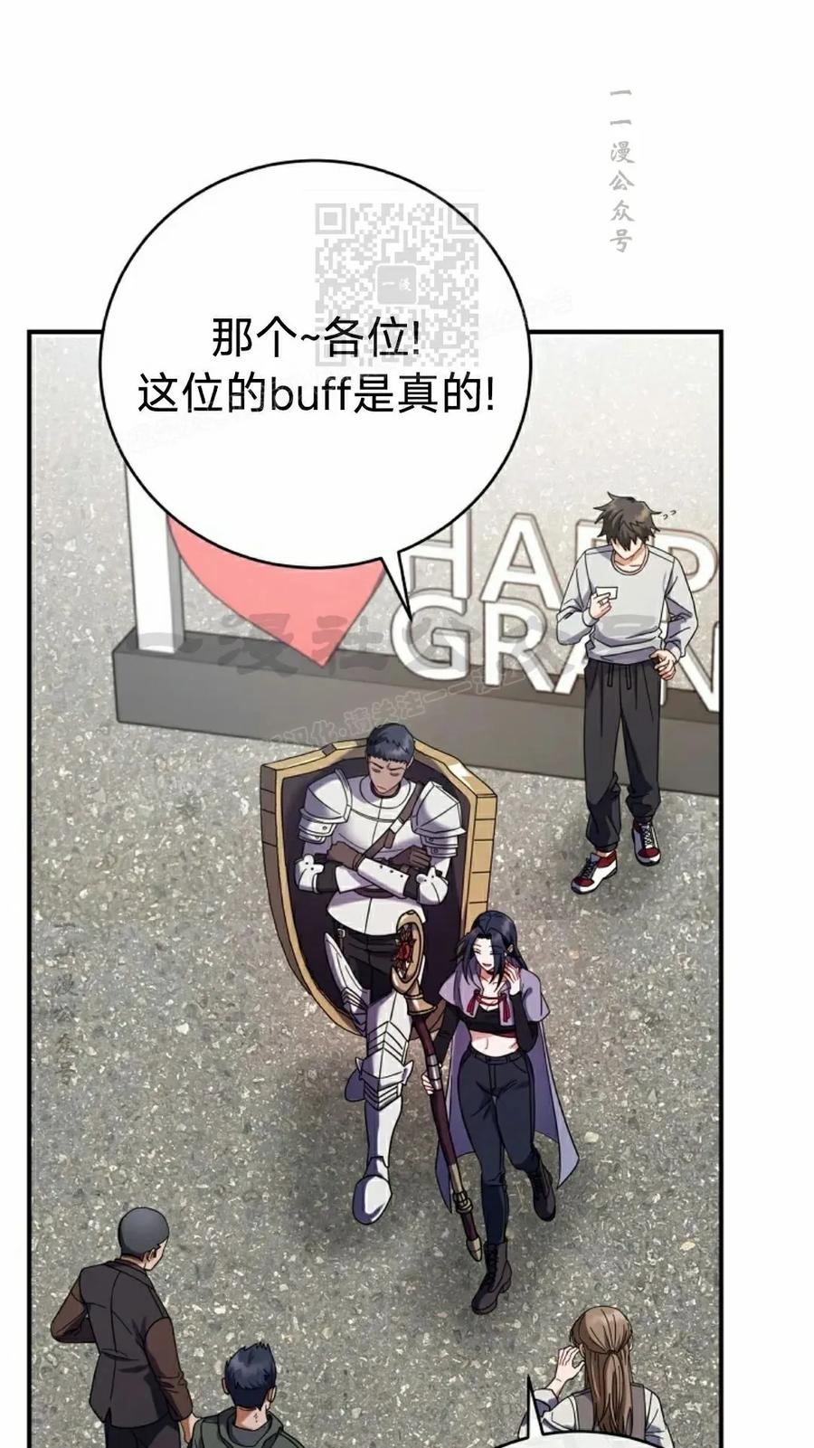 《技能复制大师》第6集 第11页