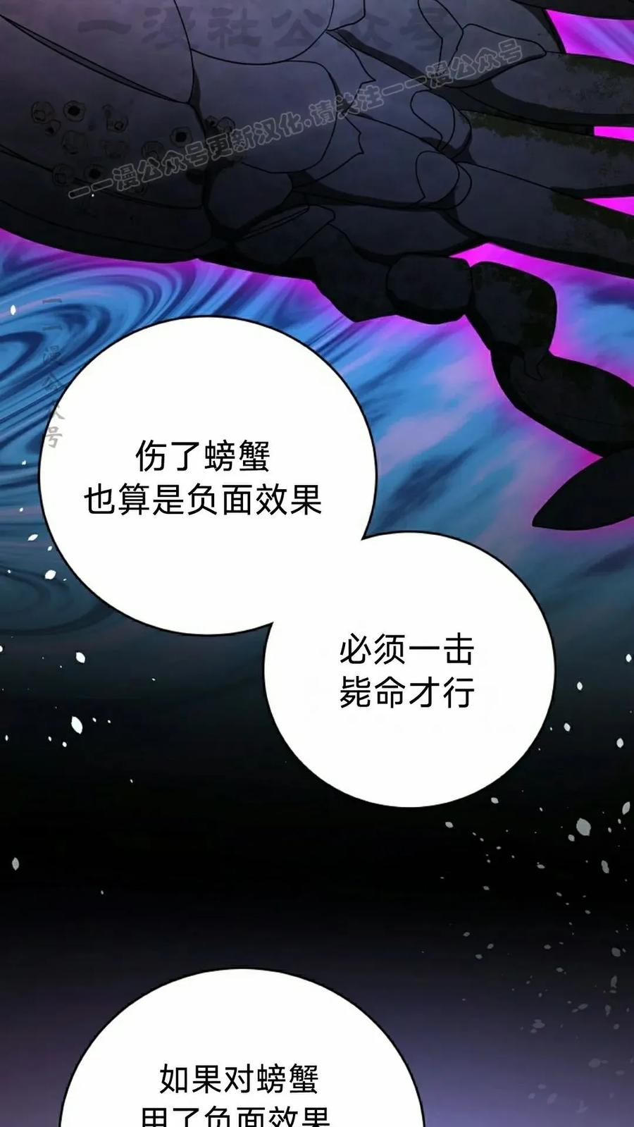 《技能复制大师》第6集 第84页