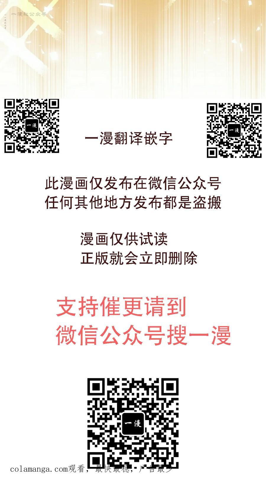 《技能复制大师》第6集 第130页