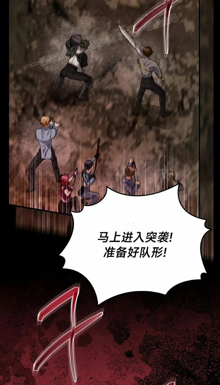 《技能复制大师》第6集 第114页