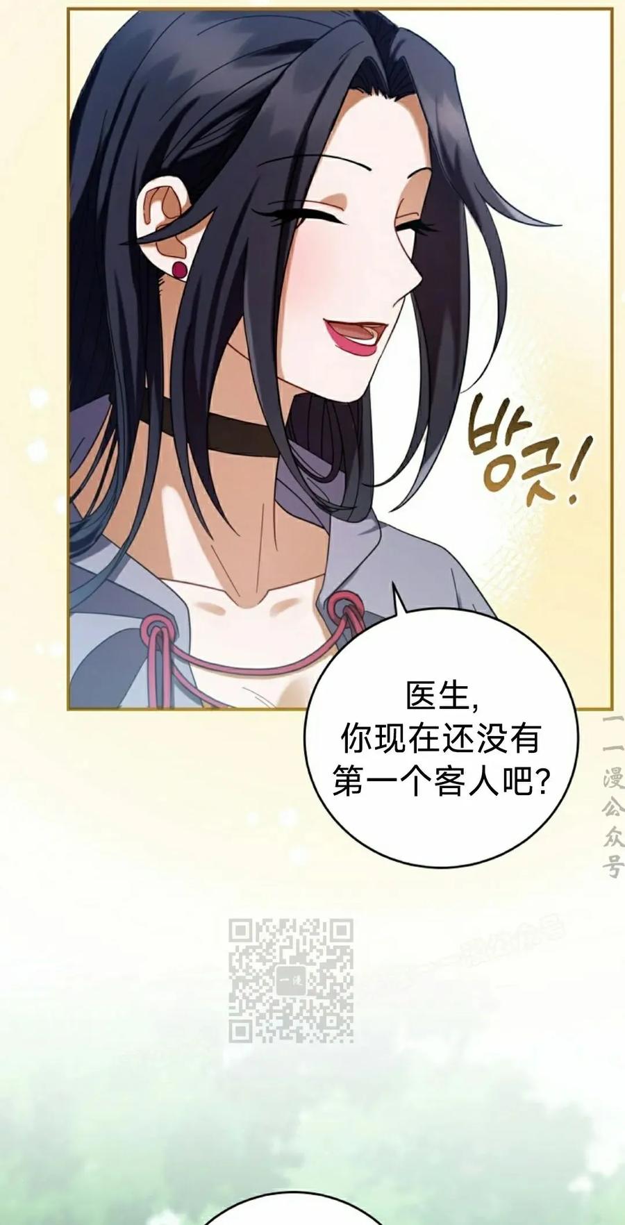 《技能复制大师》第6集 第3页