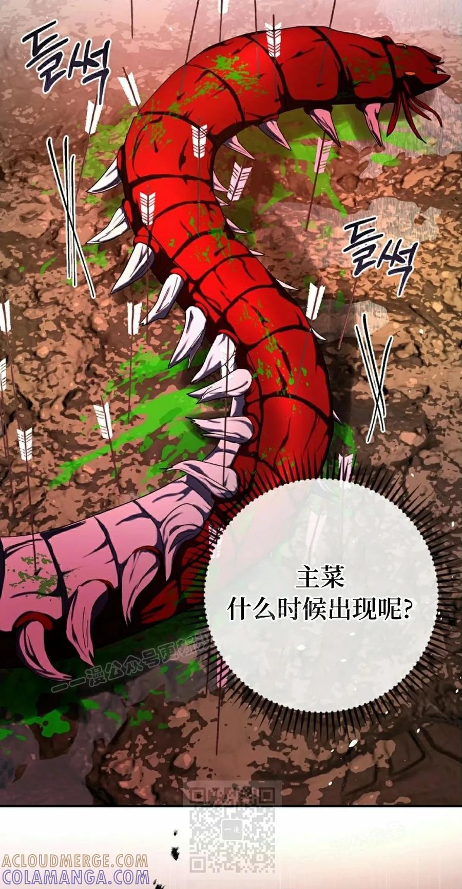 《技能复制大师》第6集 第109页