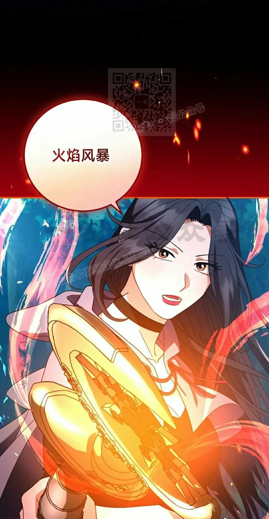 《技能复制大师》第6集 第31页