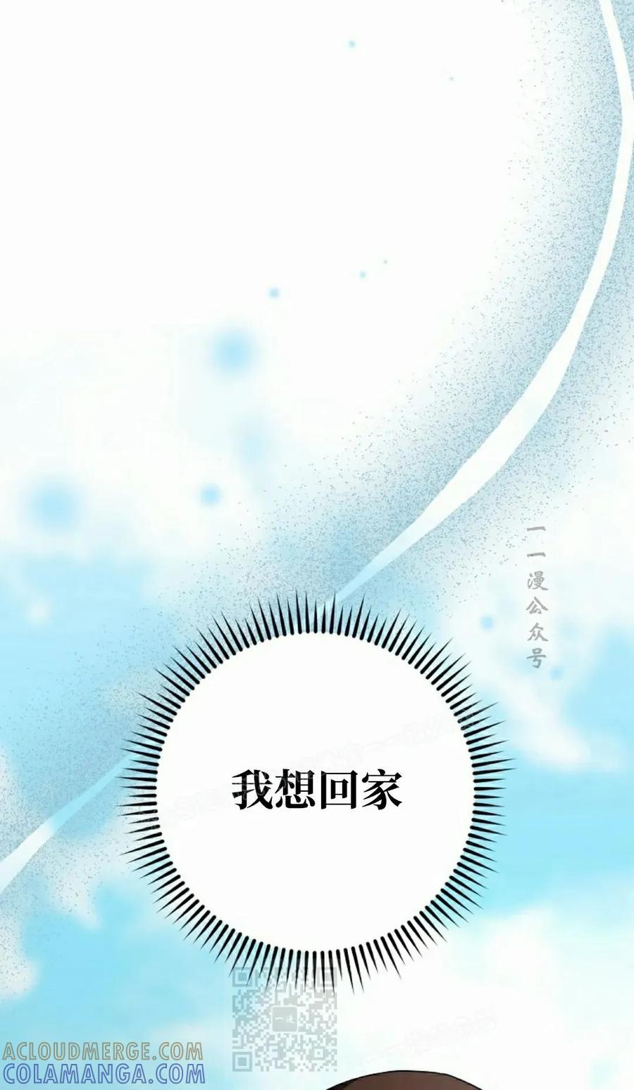 《技能复制大师》第6集 第69页
