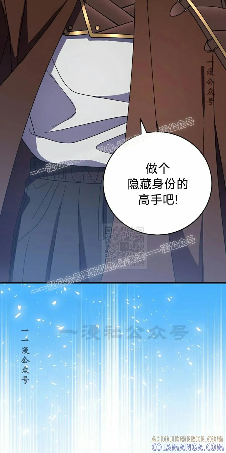 《技能复制大师》第6集 第57页