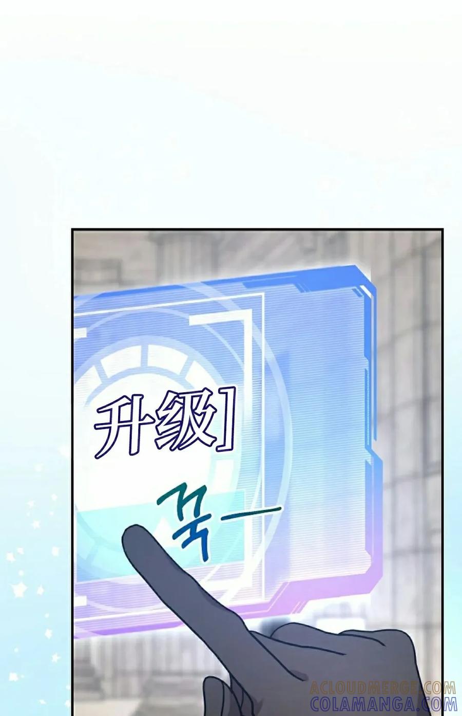 《技能复制大师》第6集 第45页