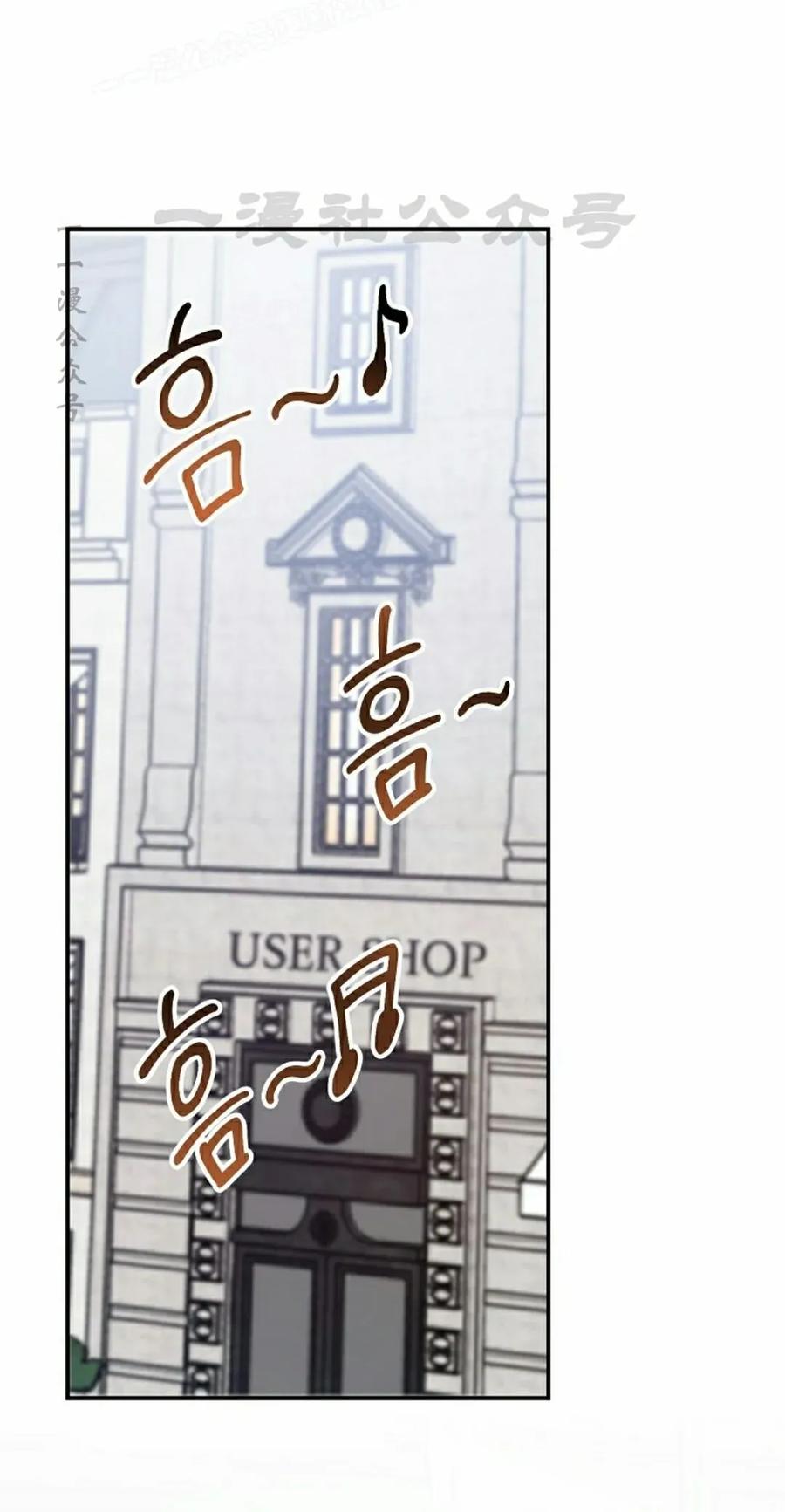 《技能复制大师》第6集 第40页