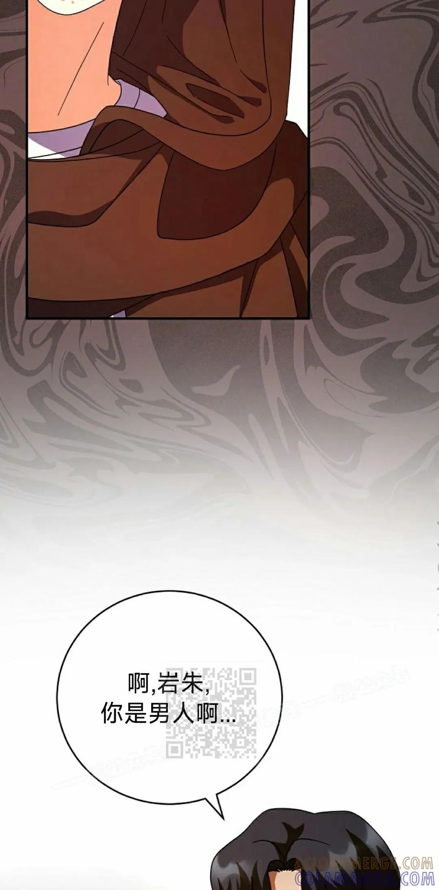 《技能复制大师》第6集 第73页