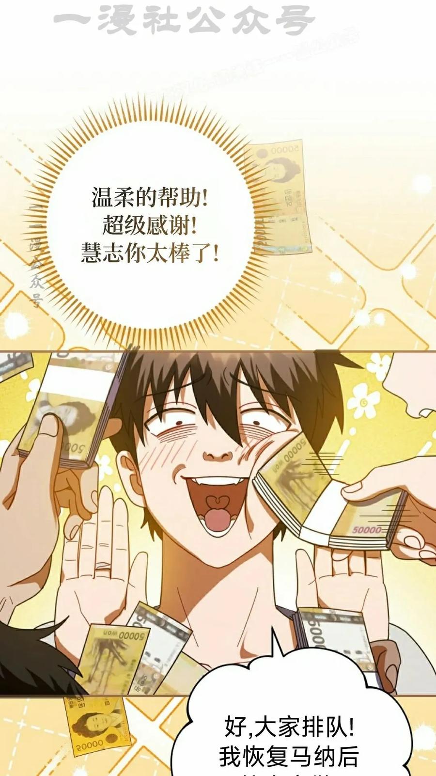 《技能复制大师》第6集 第14页