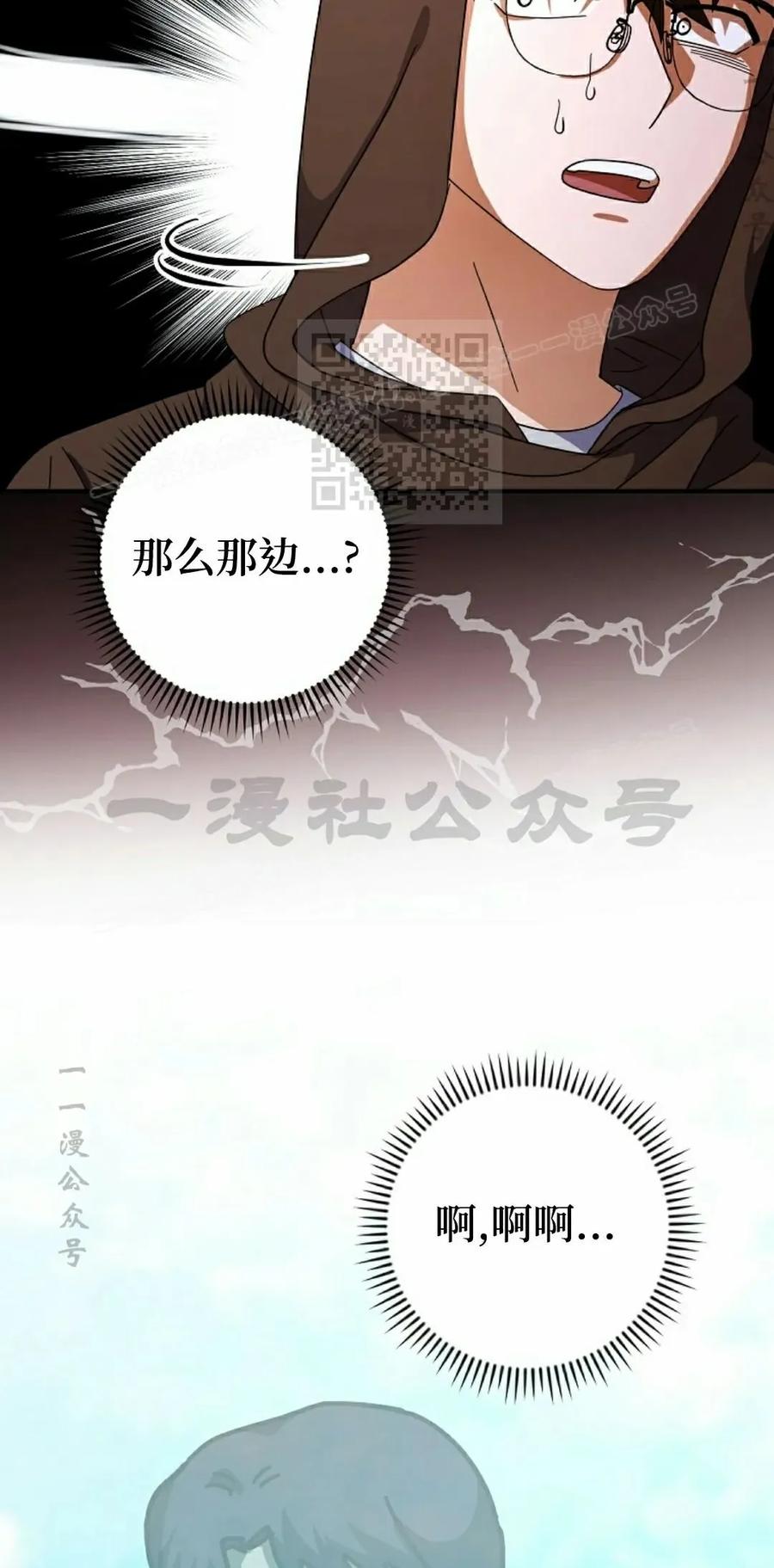 《技能复制大师》第6集 第76页
