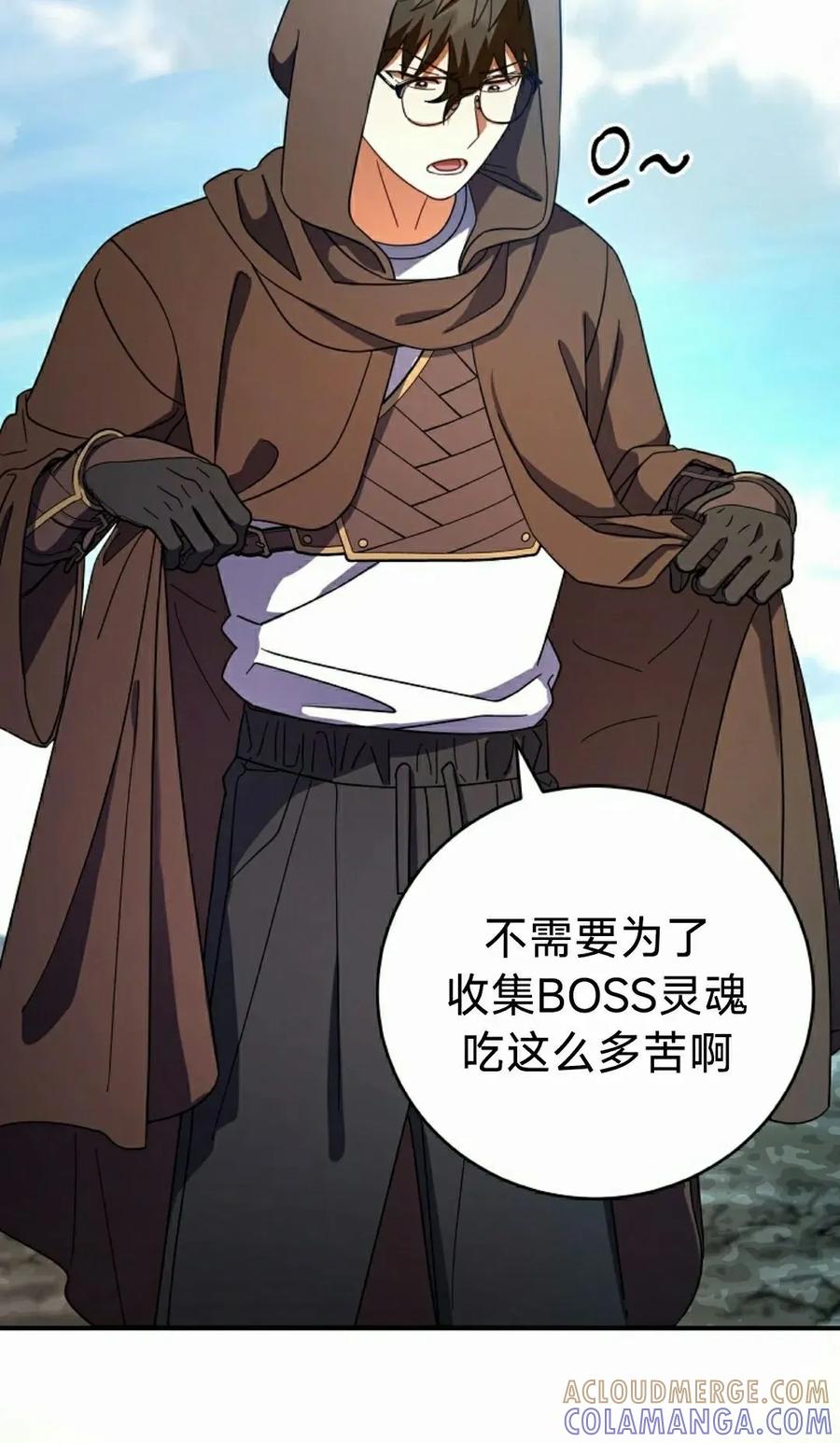 《技能复制大师》第6集 第65页