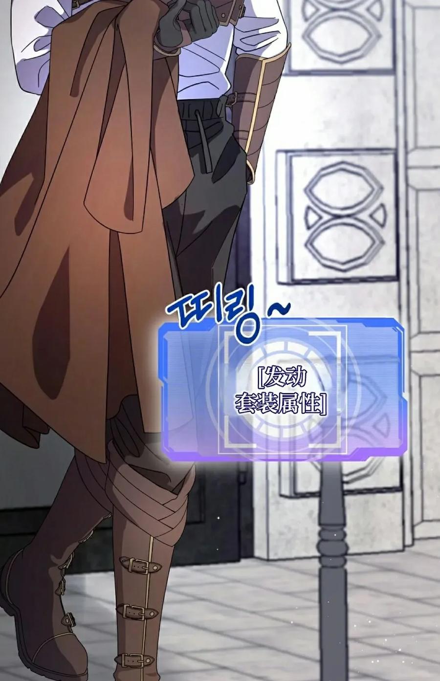 《技能复制大师》第6集 第42页