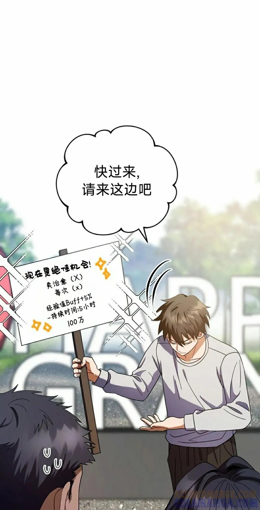《技能复制大师》第6集 第5页