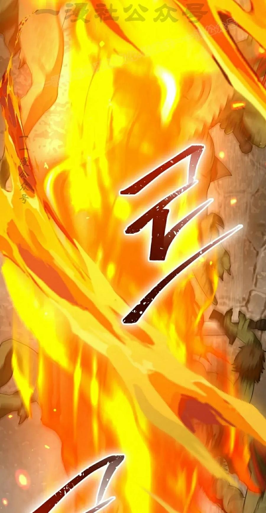 《技能复制大师》第6集 第34页