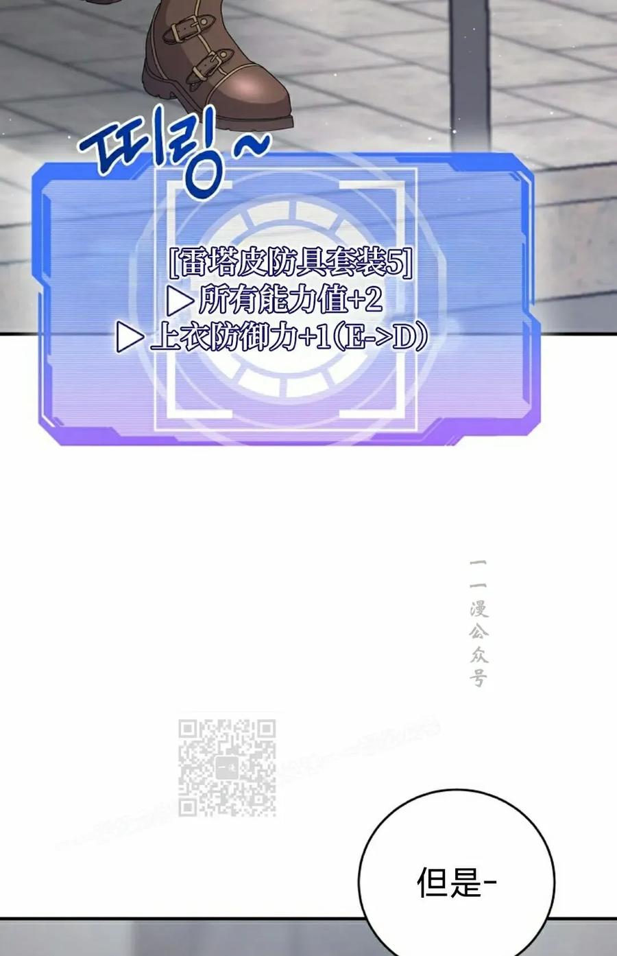 《技能复制大师》第6集 第43页
