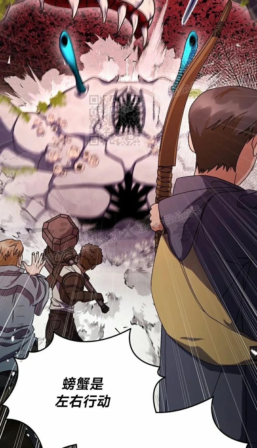 《技能复制大师》第6集 第116页