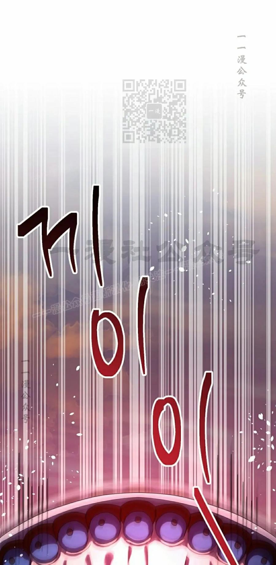 《技能复制大师》第6集 第91页