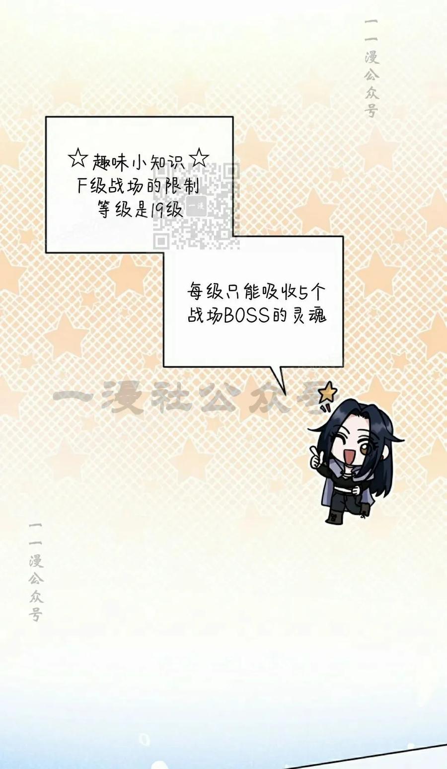 《技能复制大师》第6集 第66页