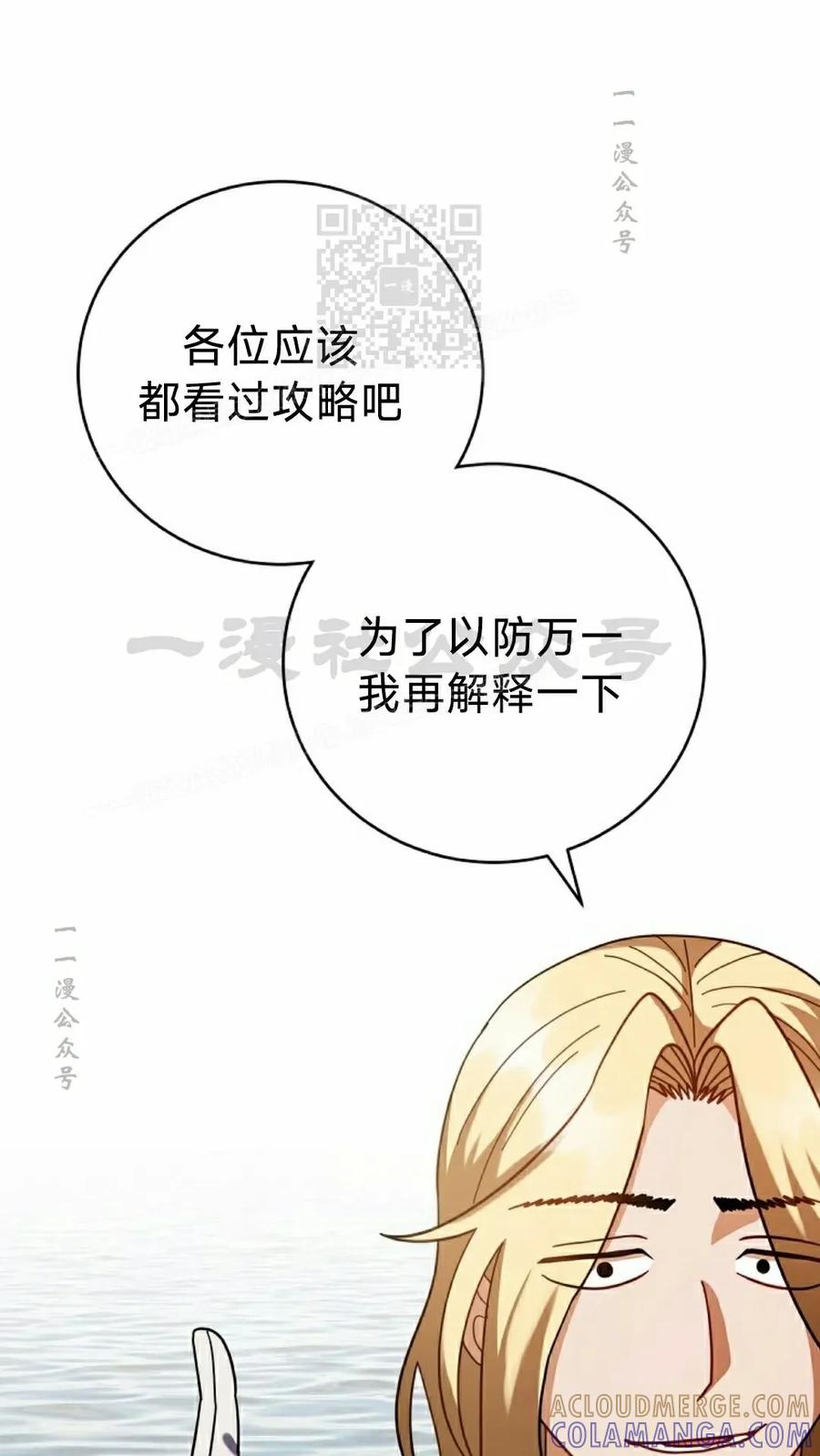 《技能复制大师》第6集 第81页
