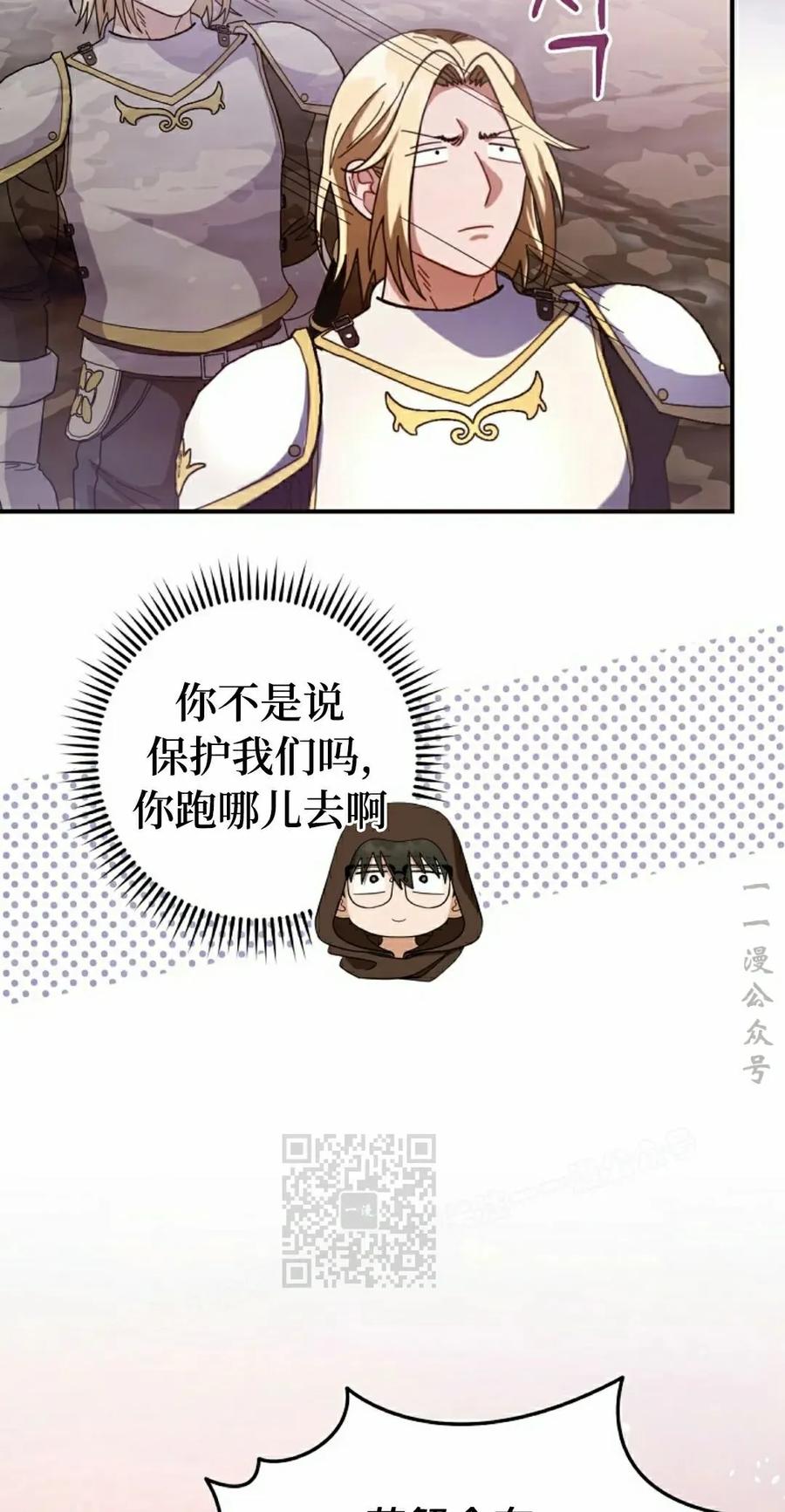 《技能复制大师》第6集 第103页