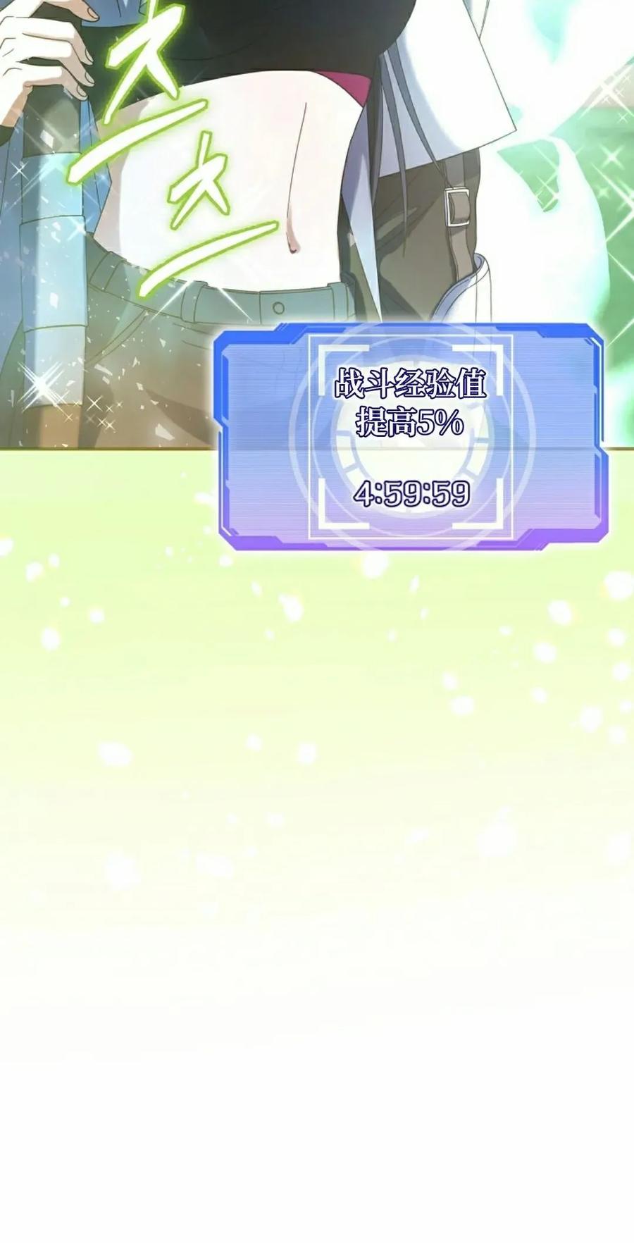 《技能复制大师》第6集 第8页