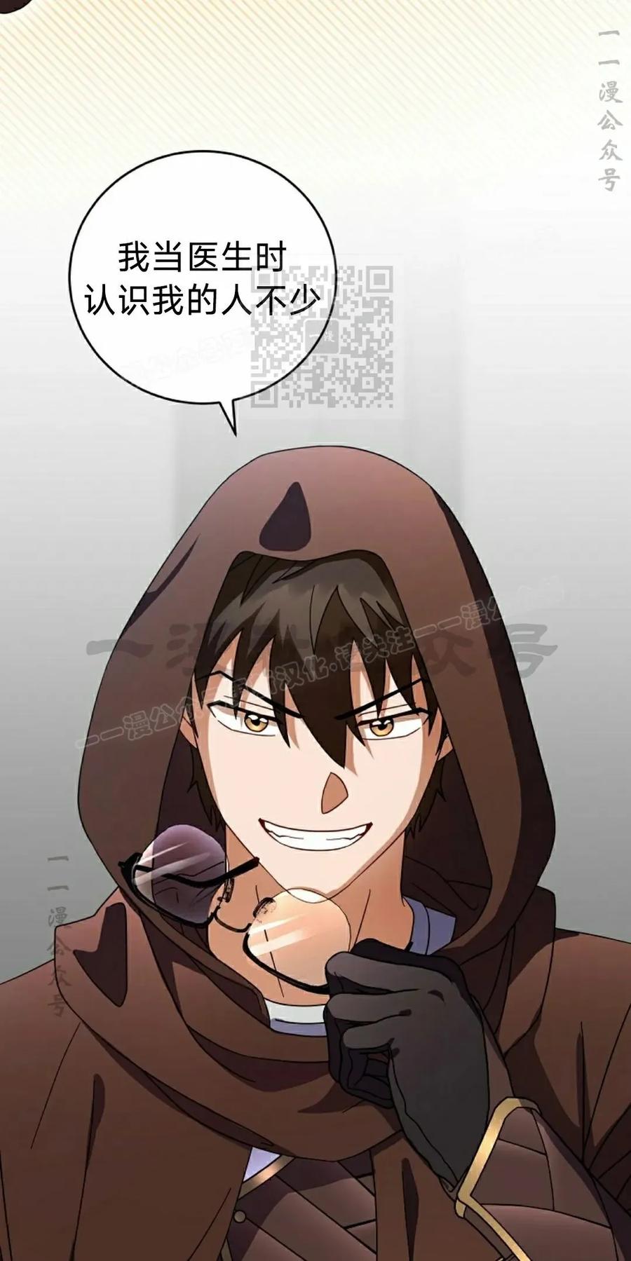 《技能复制大师》第6集 第56页