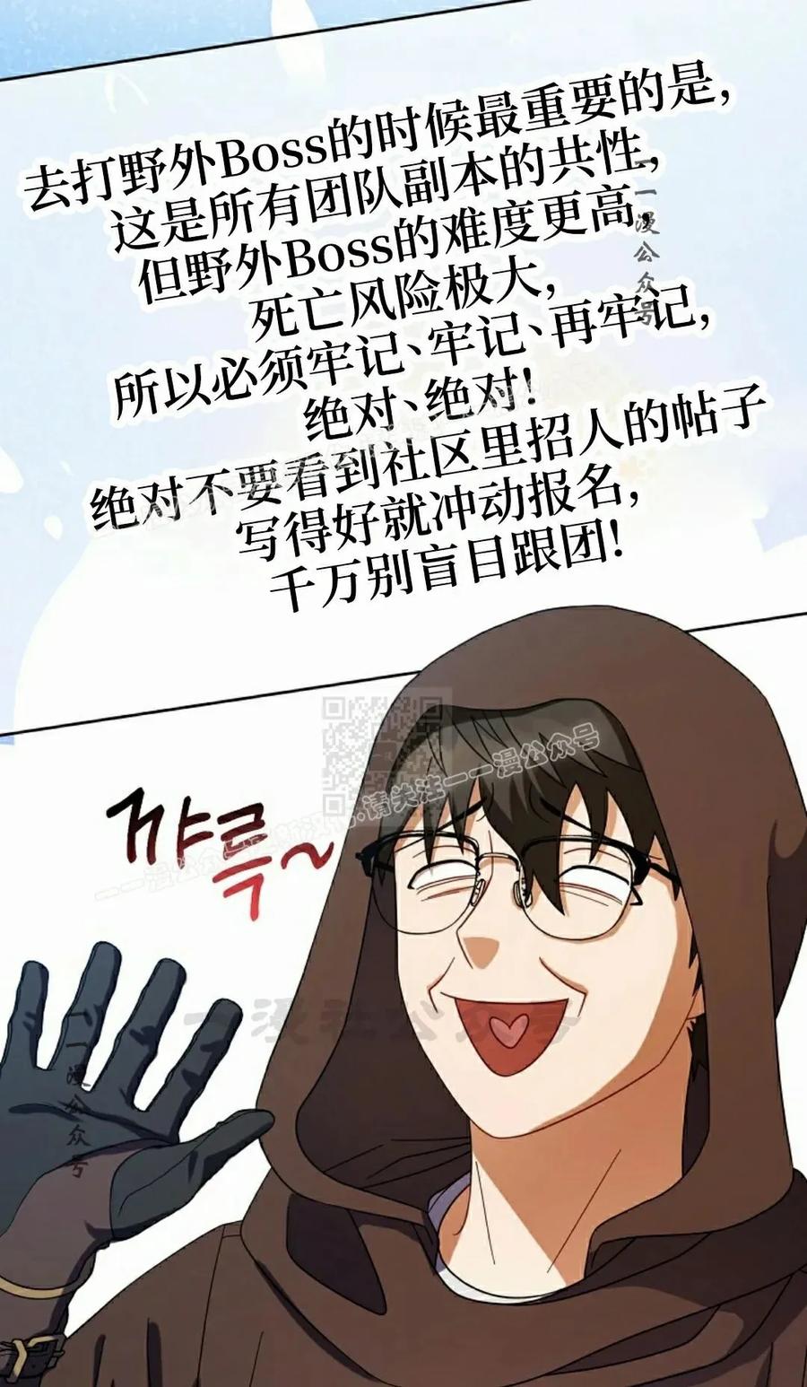 《技能复制大师》第6集 第67页