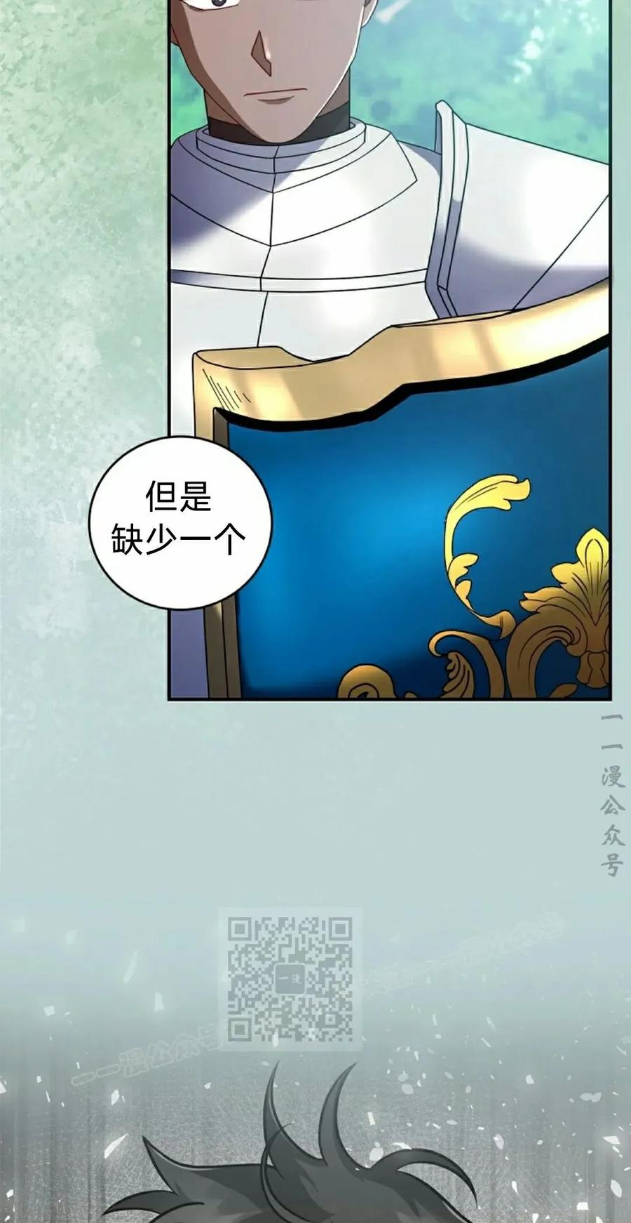 《技能复制大师》第6集 第23页