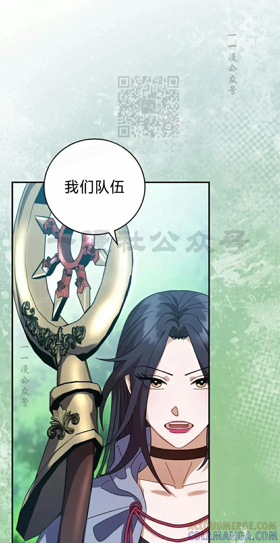 《技能复制大师》第6集 第21页