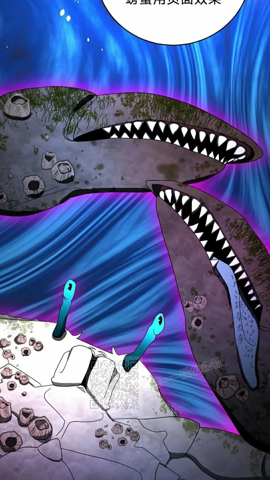 《技能复制大师》第6集 第83页