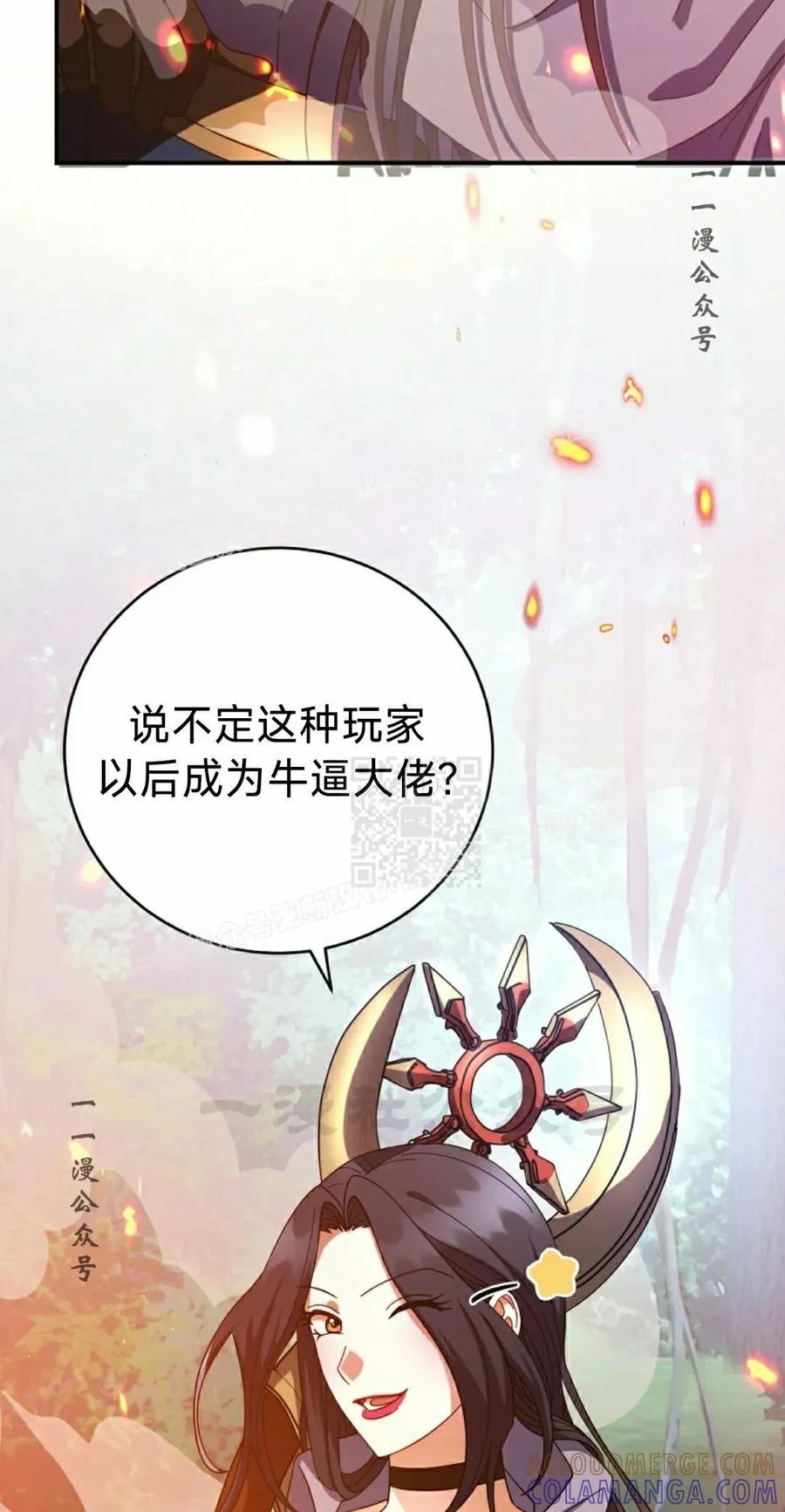《技能复制大师》第6集 第37页