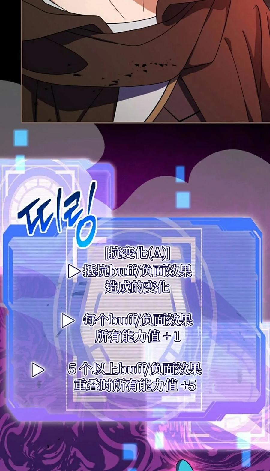 《技能复制大师》第6集 第118页