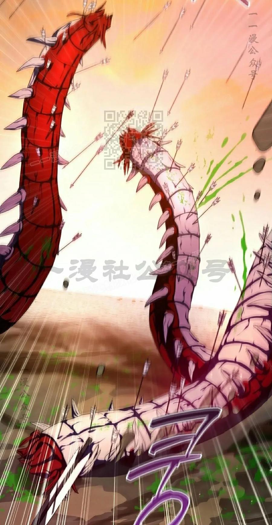《技能复制大师》第6集 第106页