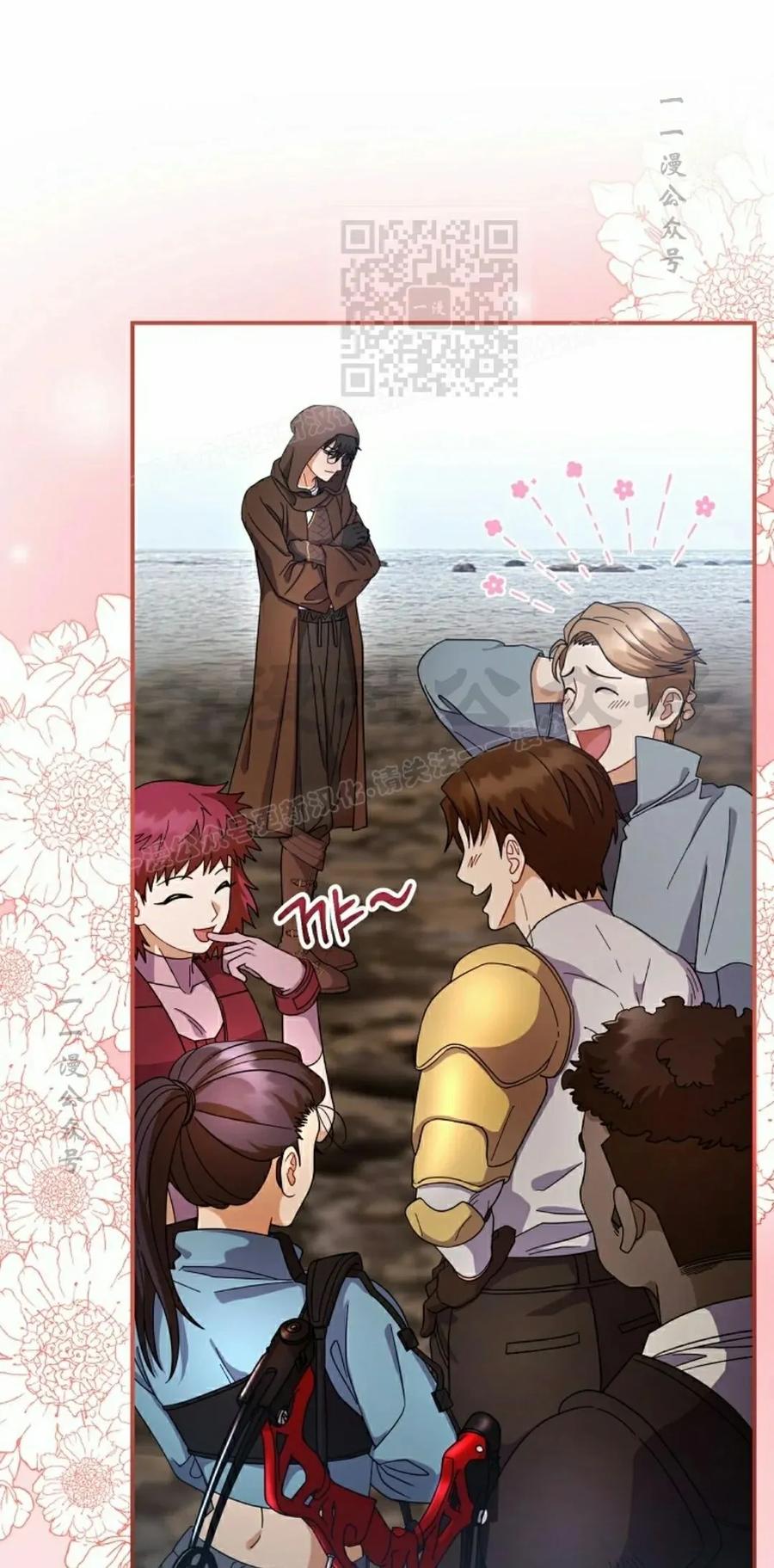 《技能复制大师》第6集 第71页