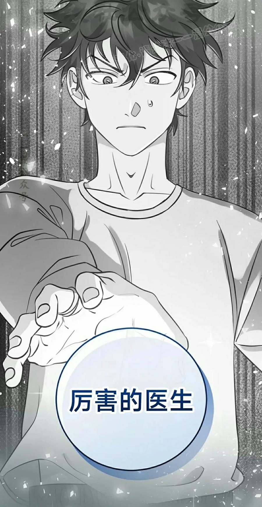 《技能复制大师》第6集 第24页