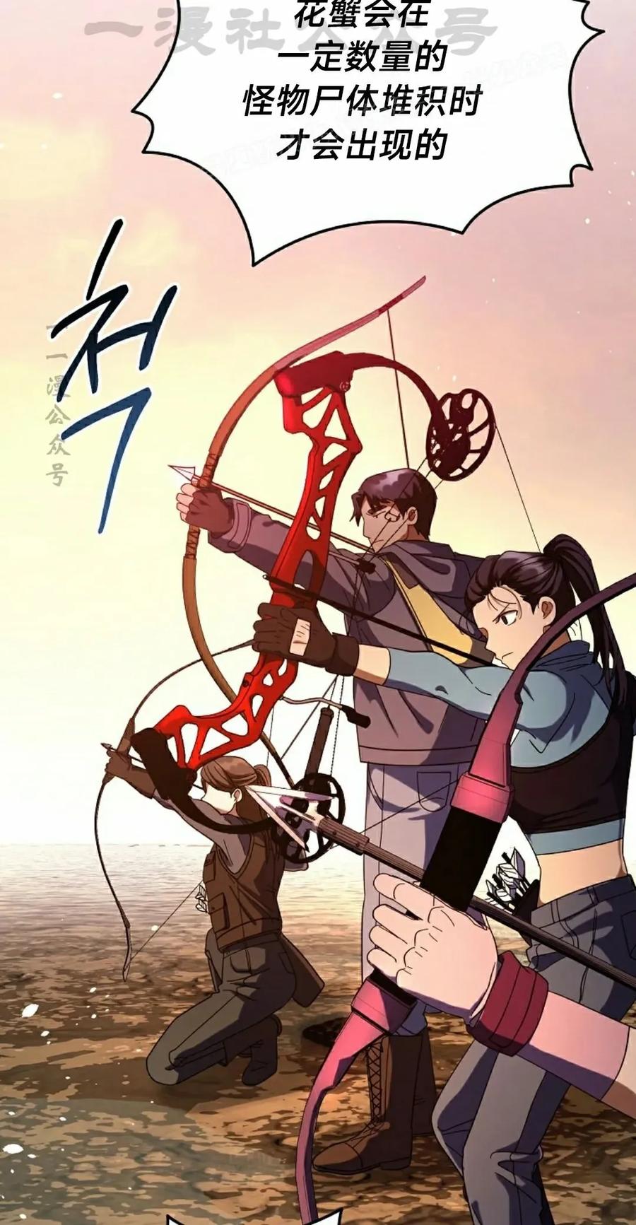 《技能复制大师》第6集 第104页