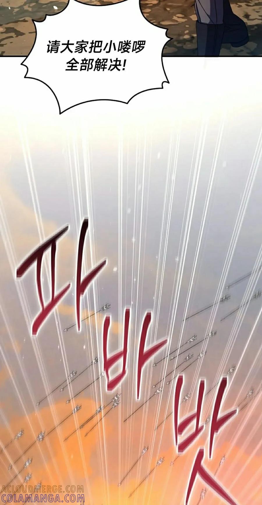 《技能复制大师》第6集 第105页