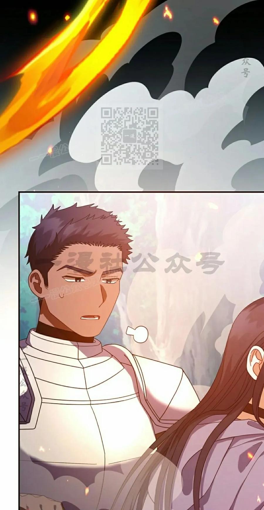 《技能复制大师》第6集 第36页