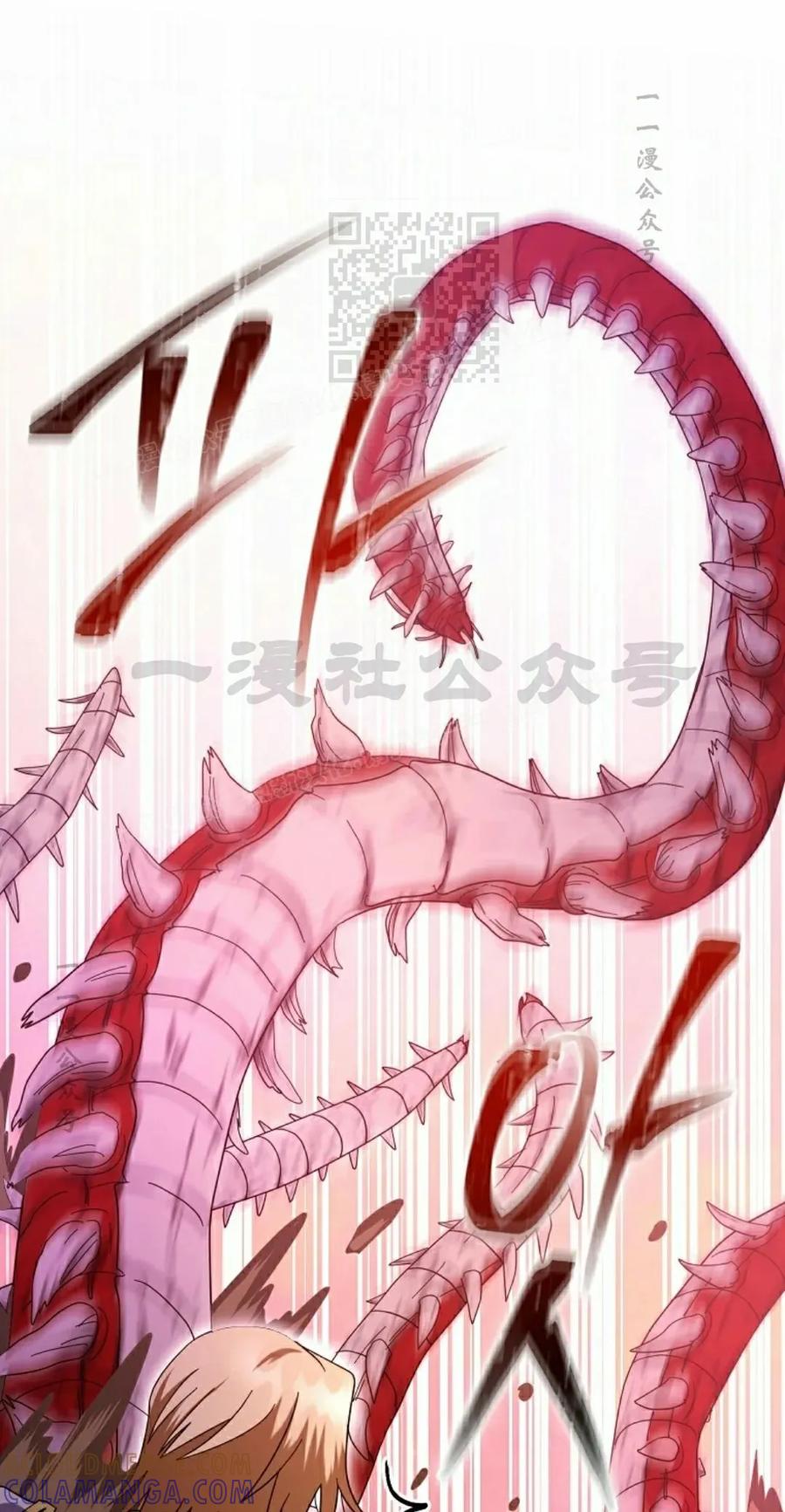 《技能复制大师》第6集 第101页
